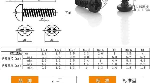 Traitement de l'acier au carbone noir rainure croisée vis autotaraudeuse tête cylindrique autotaraudeuse queue plate vis autotaraudeuse à tête ronde 3/4